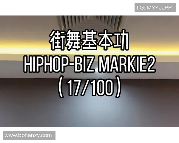 广州街舞队的区域防守策略分析与街舞文化的深度融合探讨