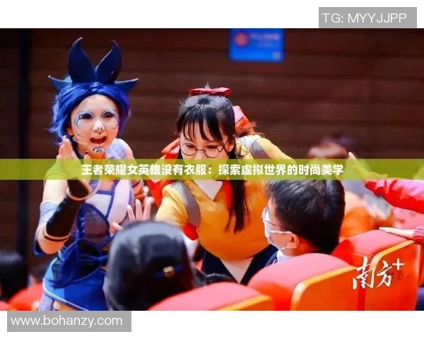 王者荣耀的荣耀之路：BLG战队的崛起与突破历程全记录