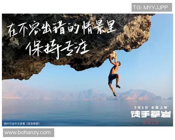对话攀岩高手周敏分享她的攀岩生涯与心路历程 对话攀岩高手周敏分享她的攀岩生涯与心路历程